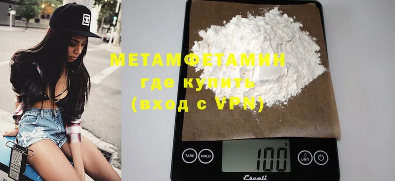 Первитин Methamphetamine  даркнет сайт  Нюрба 